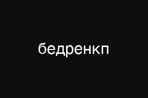 ευβοιαγκολ